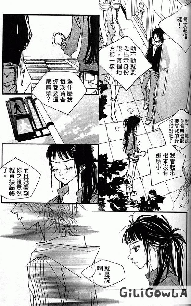 灰色都市韩漫全集-VOL01无删减无遮挡章节图片 