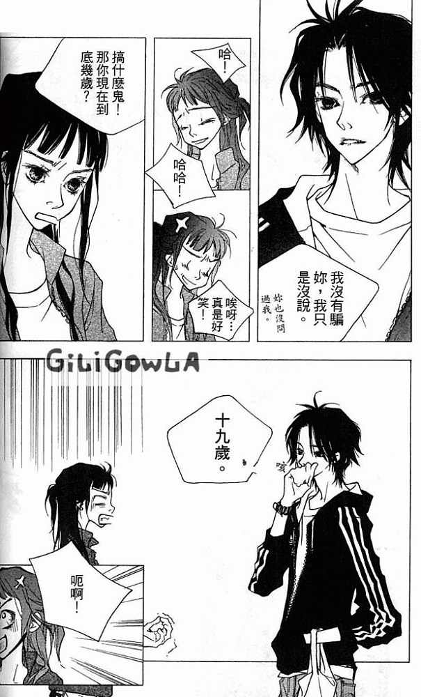 灰色都市韩漫全集-VOL01无删减无遮挡章节图片 