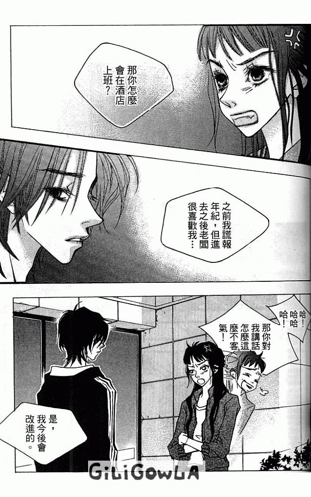 灰色都市韩漫全集-VOL01无删减无遮挡章节图片 