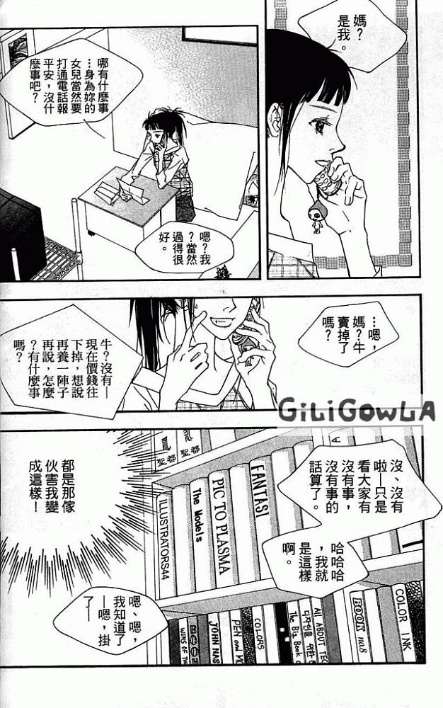 灰色都市韩漫全集-VOL01无删减无遮挡章节图片 