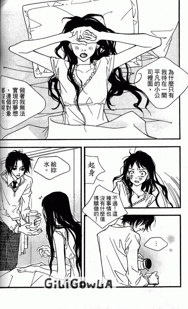 灰色都市韩漫全集-VOL01无删减无遮挡章节图片 