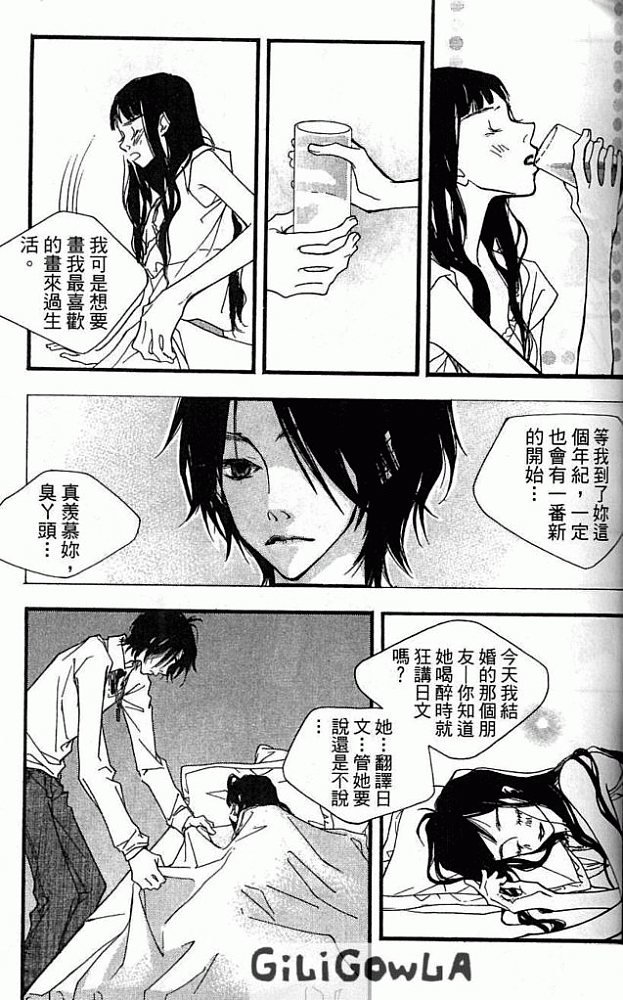 灰色都市韩漫全集-VOL01无删减无遮挡章节图片 