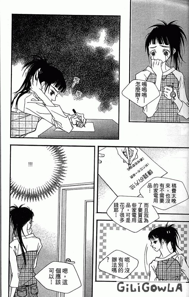 灰色都市韩漫全集-VOL01无删减无遮挡章节图片 