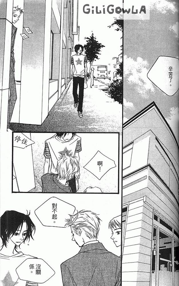 灰色都市韩漫全集-VOL02无删减无遮挡章节图片 