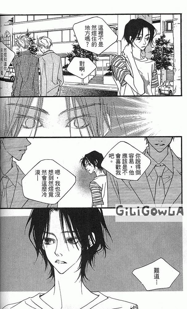 灰色都市韩漫全集-VOL02无删减无遮挡章节图片 