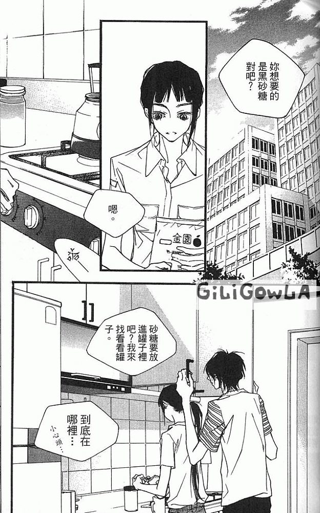 灰色都市韩漫全集-VOL02无删减无遮挡章节图片 