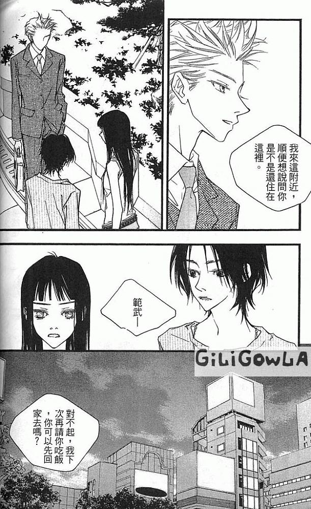 灰色都市韩漫全集-VOL02无删减无遮挡章节图片 