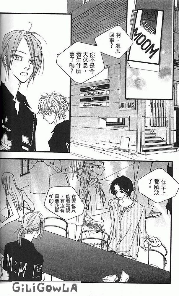 灰色都市韩漫全集-VOL02无删减无遮挡章节图片 