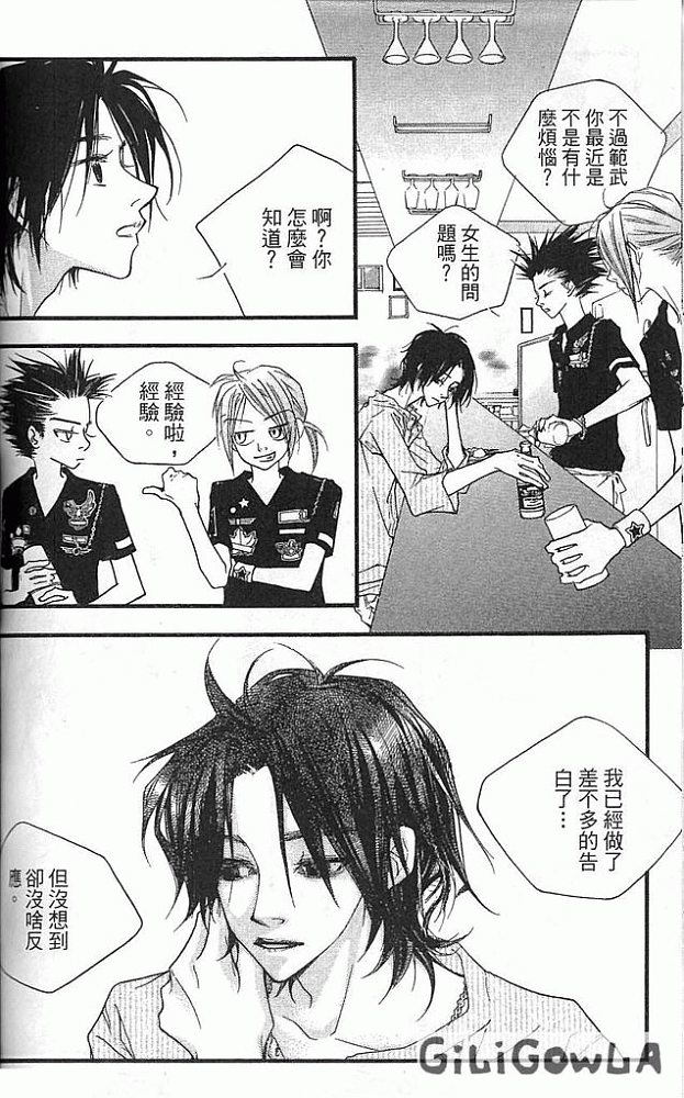 灰色都市韩漫全集-VOL02无删减无遮挡章节图片 