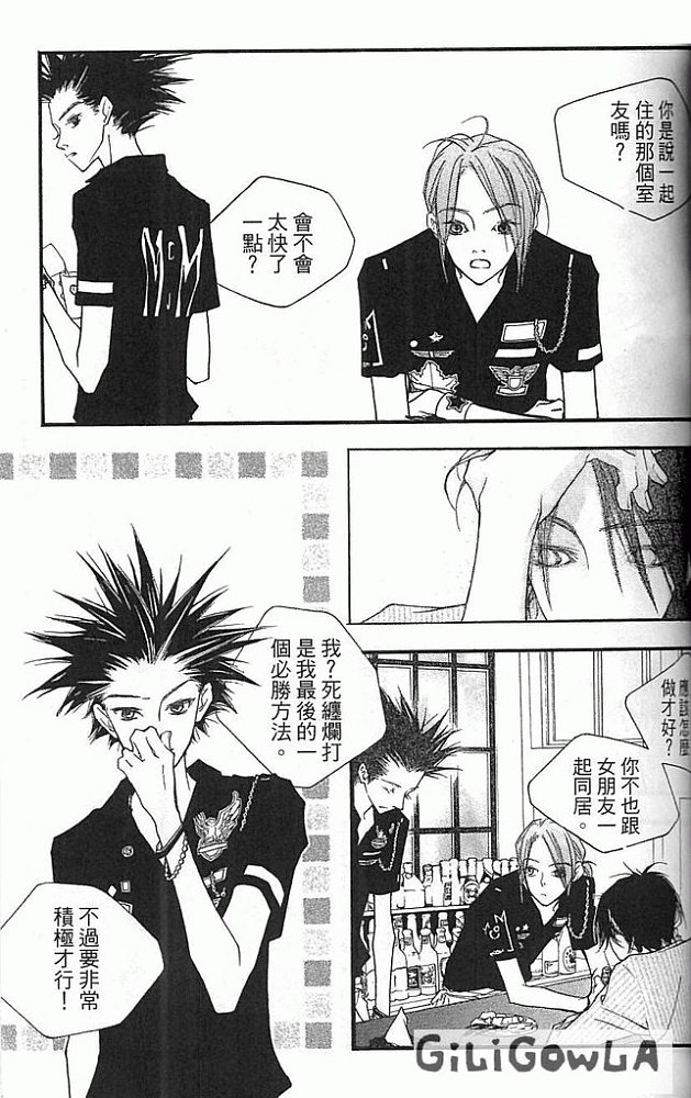 灰色都市韩漫全集-VOL02无删减无遮挡章节图片 