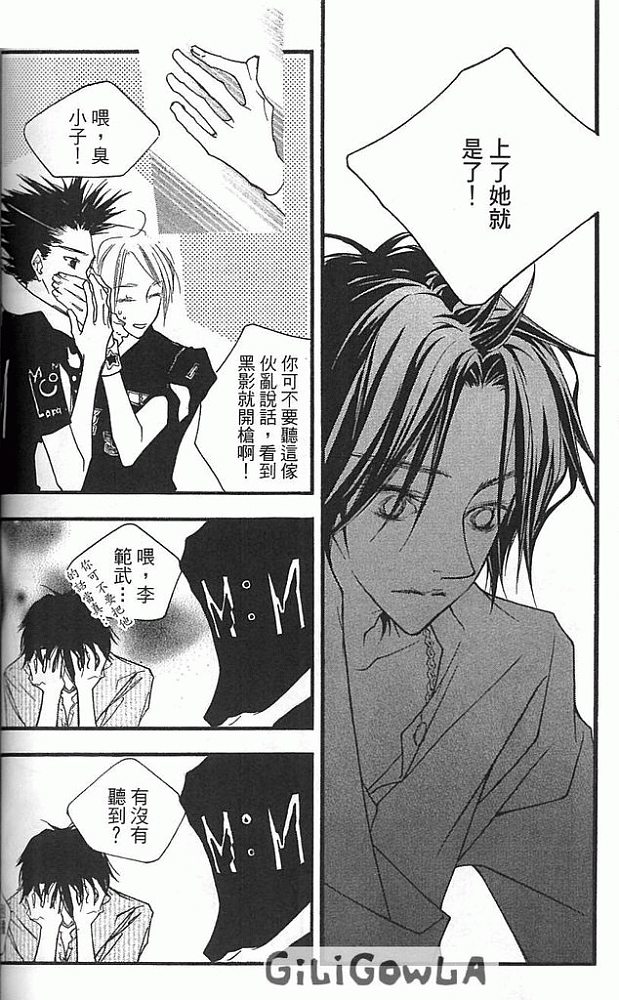 灰色都市韩漫全集-VOL02无删减无遮挡章节图片 