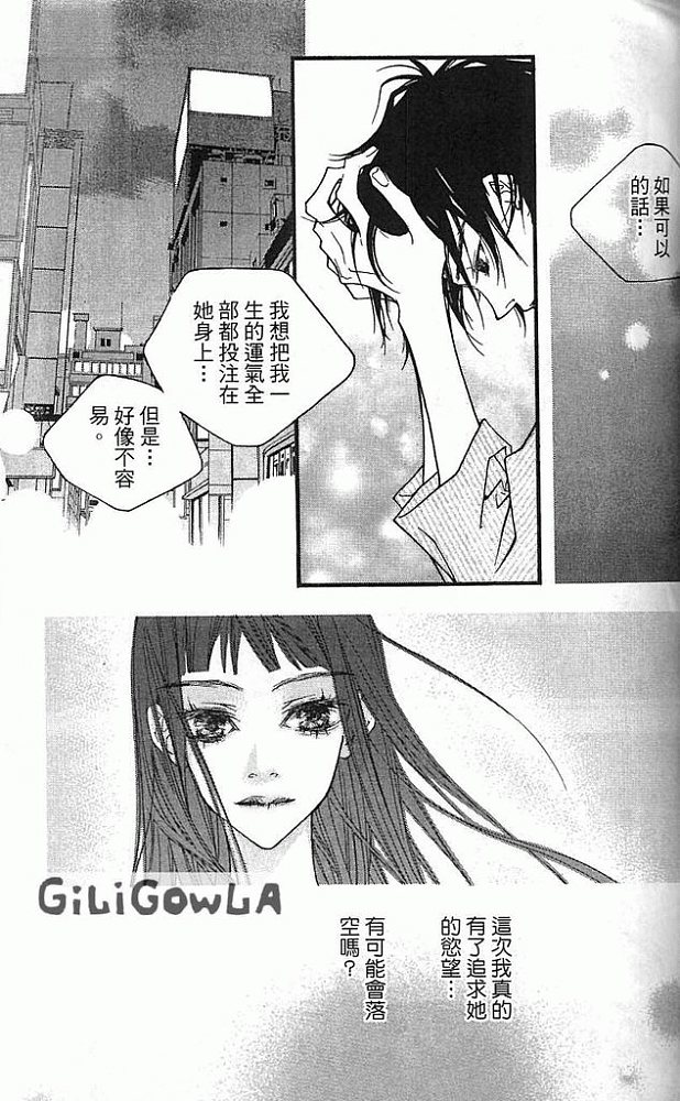 灰色都市韩漫全集-VOL02无删减无遮挡章节图片 