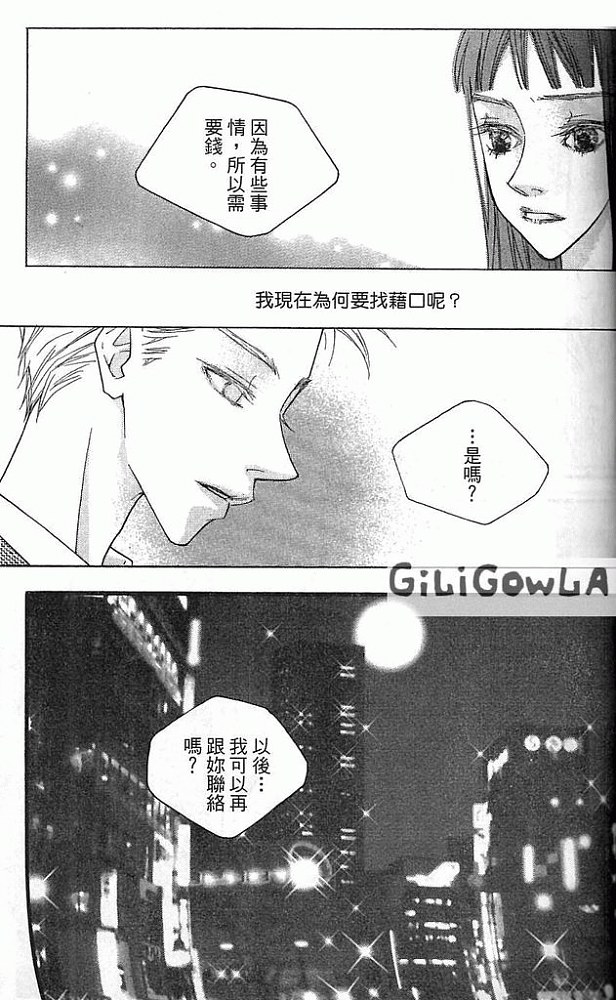 灰色都市韩漫全集-VOL02无删减无遮挡章节图片 