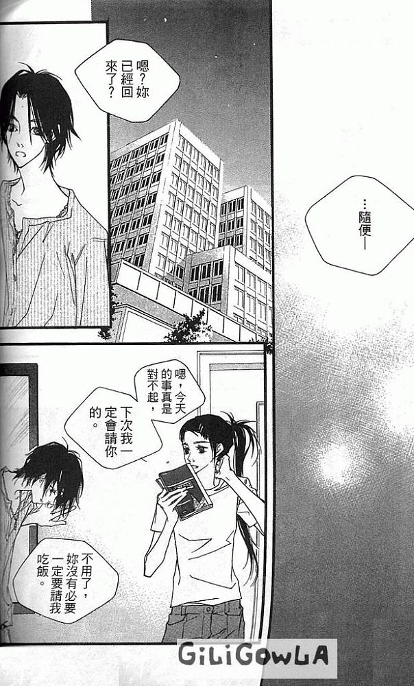 灰色都市韩漫全集-VOL02无删减无遮挡章节图片 