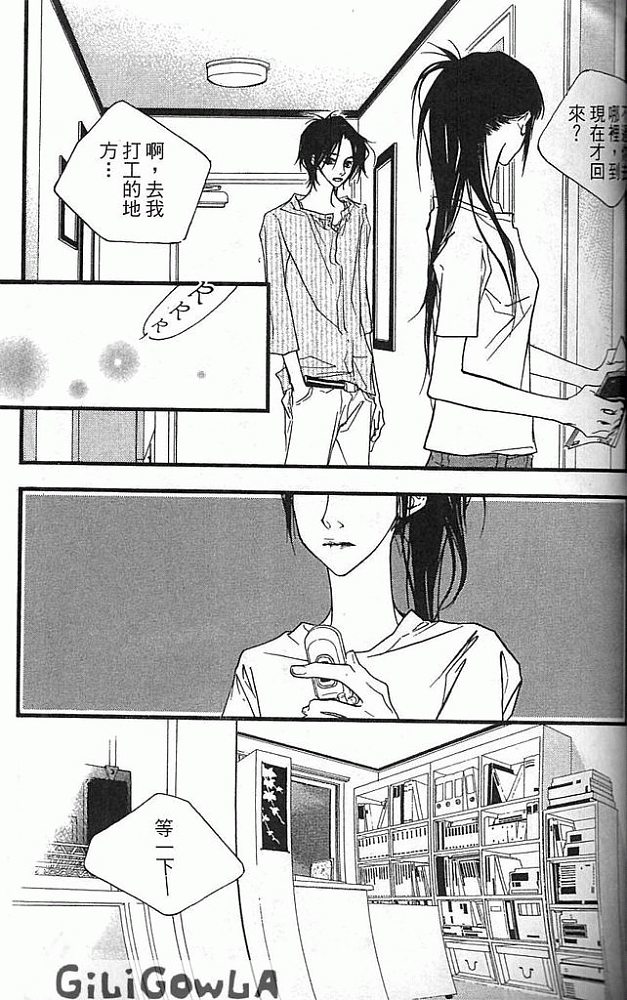 灰色都市韩漫全集-VOL02无删减无遮挡章节图片 
