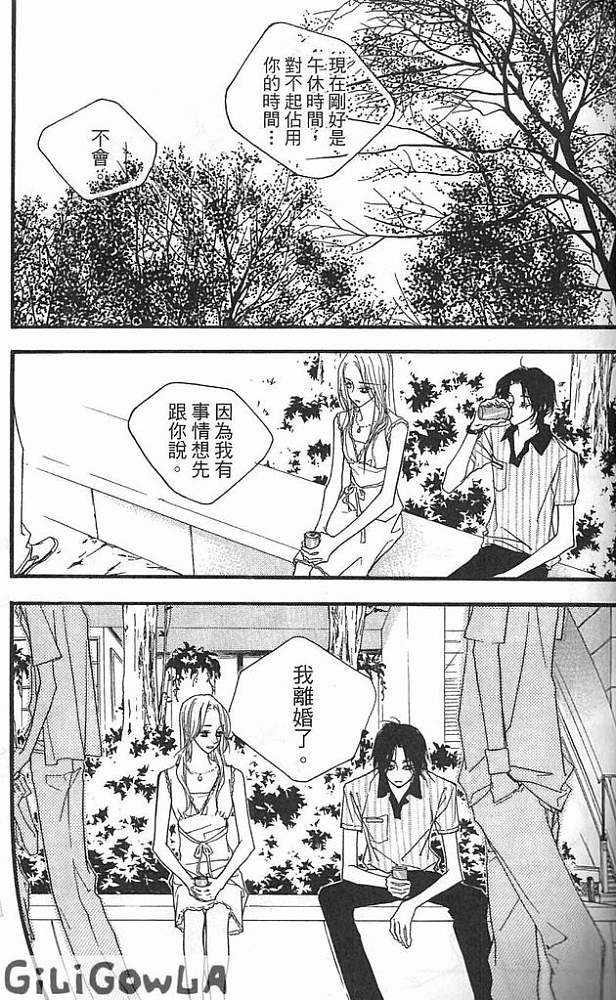 灰色都市韩漫全集-VOL02无删减无遮挡章节图片 