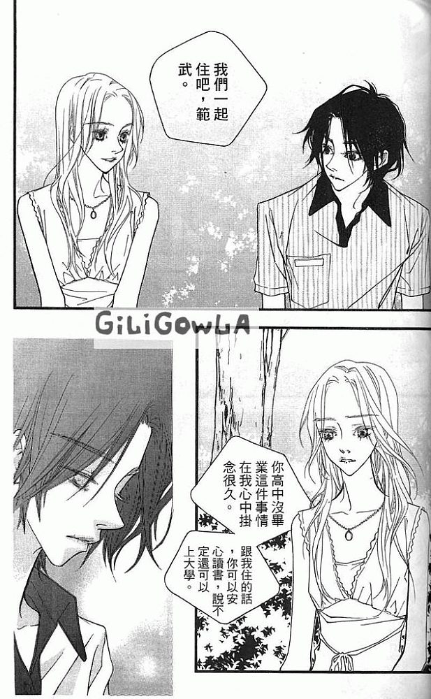 灰色都市韩漫全集-VOL02无删减无遮挡章节图片 