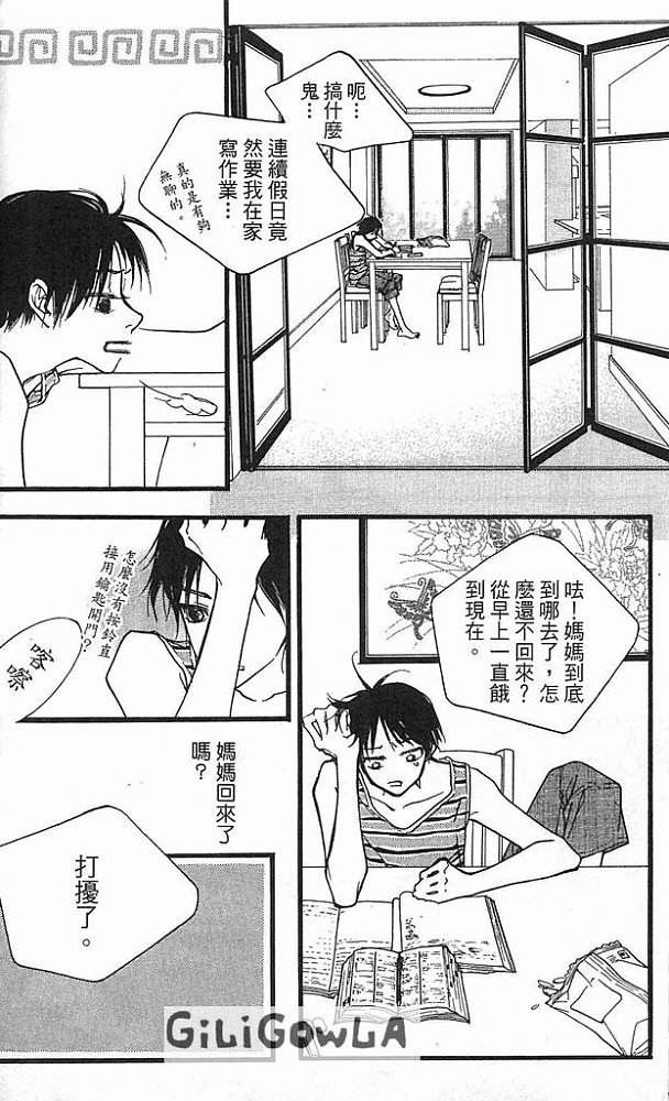 灰色都市韩漫全集-VOL02无删减无遮挡章节图片 