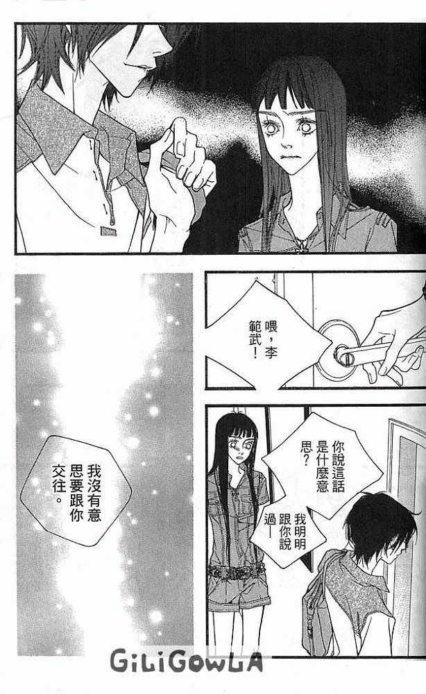 灰色都市韩漫全集-VOL02无删减无遮挡章节图片 