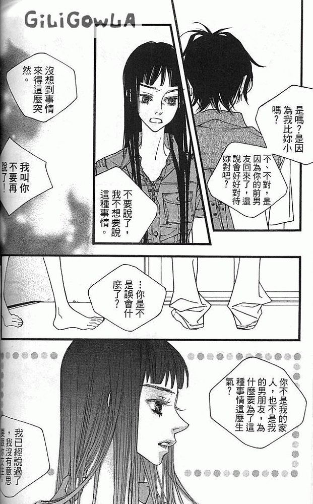 灰色都市韩漫全集-VOL02无删减无遮挡章节图片 