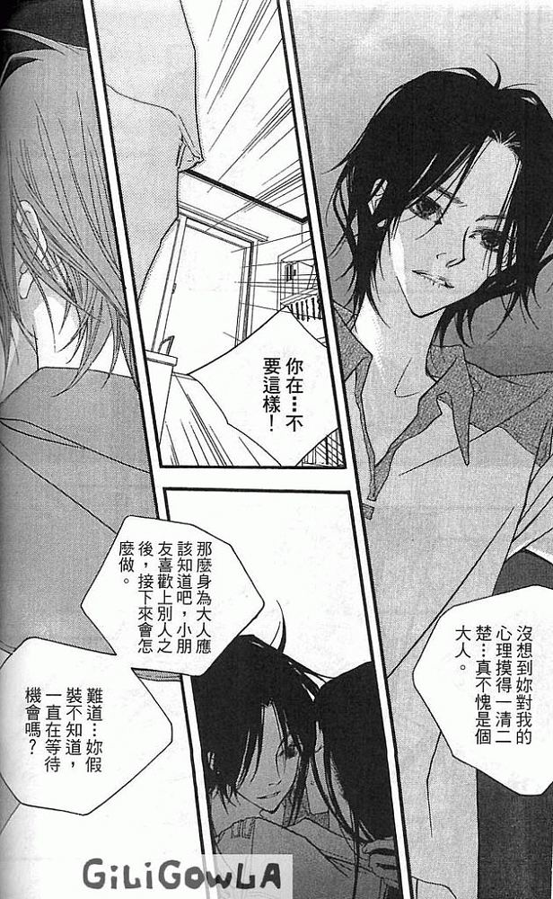 灰色都市韩漫全集-VOL02无删减无遮挡章节图片 
