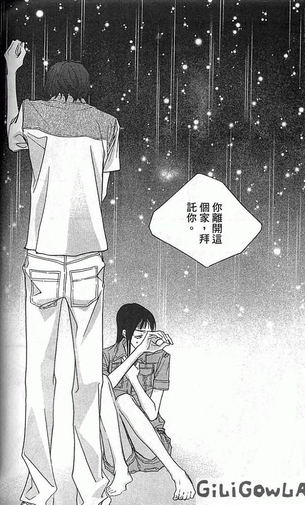 灰色都市韩漫全集-VOL02无删减无遮挡章节图片 