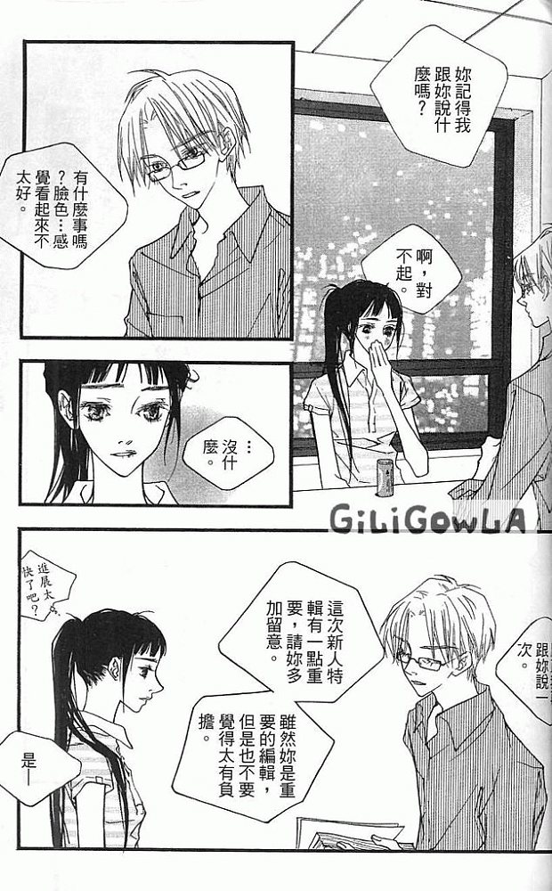 灰色都市韩漫全集-VOL02无删减无遮挡章节图片 