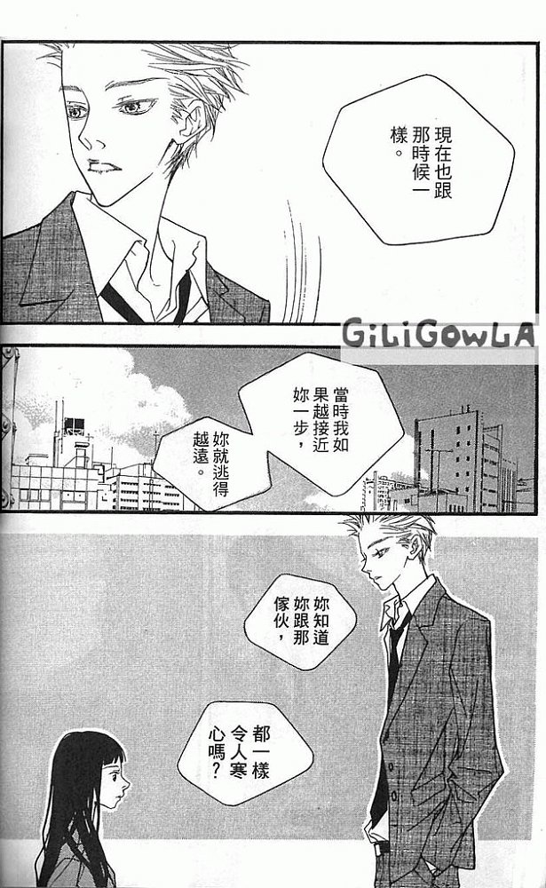 灰色都市韩漫全集-VOL02无删减无遮挡章节图片 