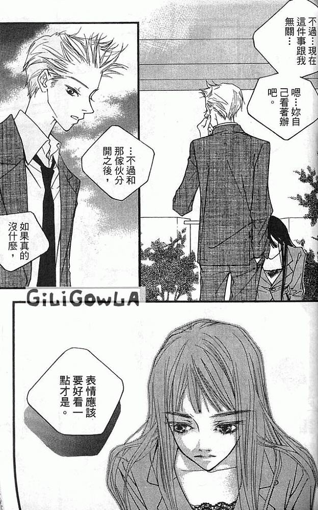 灰色都市韩漫全集-VOL02无删减无遮挡章节图片 