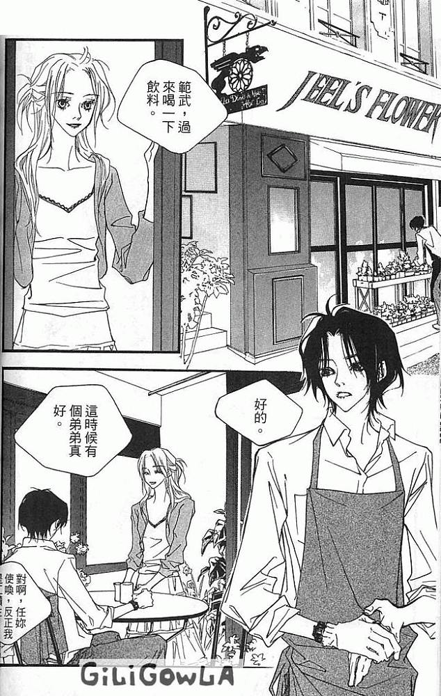 灰色都市韩漫全集-VOL02无删减无遮挡章节图片 
