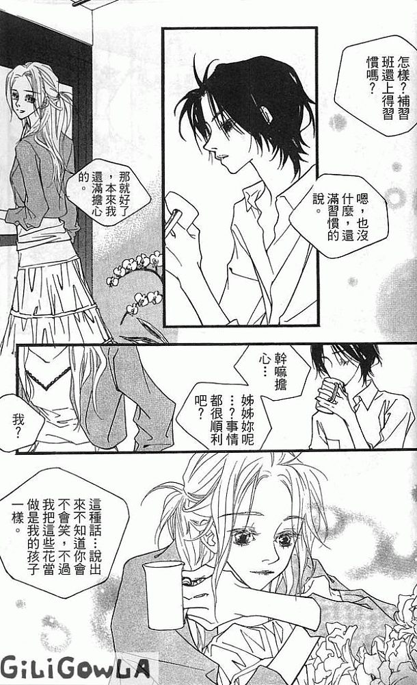 灰色都市韩漫全集-VOL02无删减无遮挡章节图片 