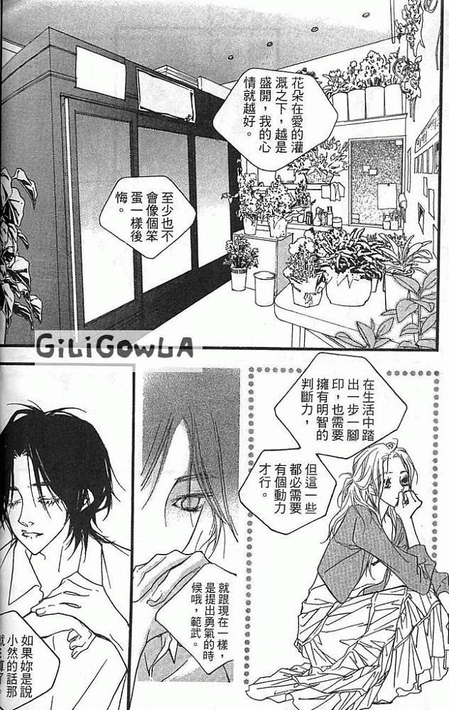 灰色都市韩漫全集-VOL02无删减无遮挡章节图片 