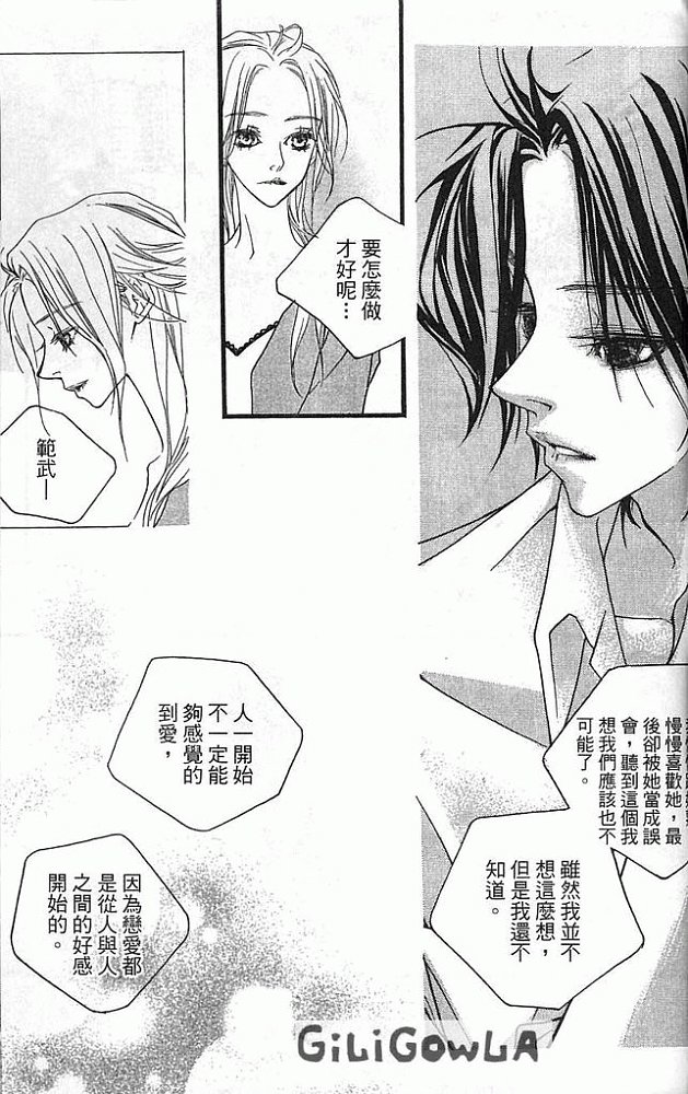 灰色都市韩漫全集-VOL02无删减无遮挡章节图片 