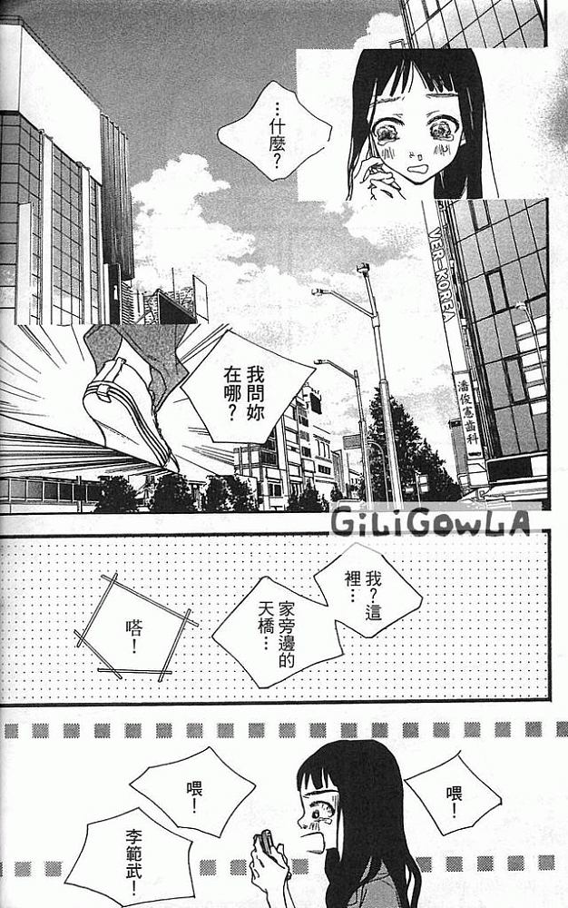 灰色都市韩漫全集-VOL02无删减无遮挡章节图片 