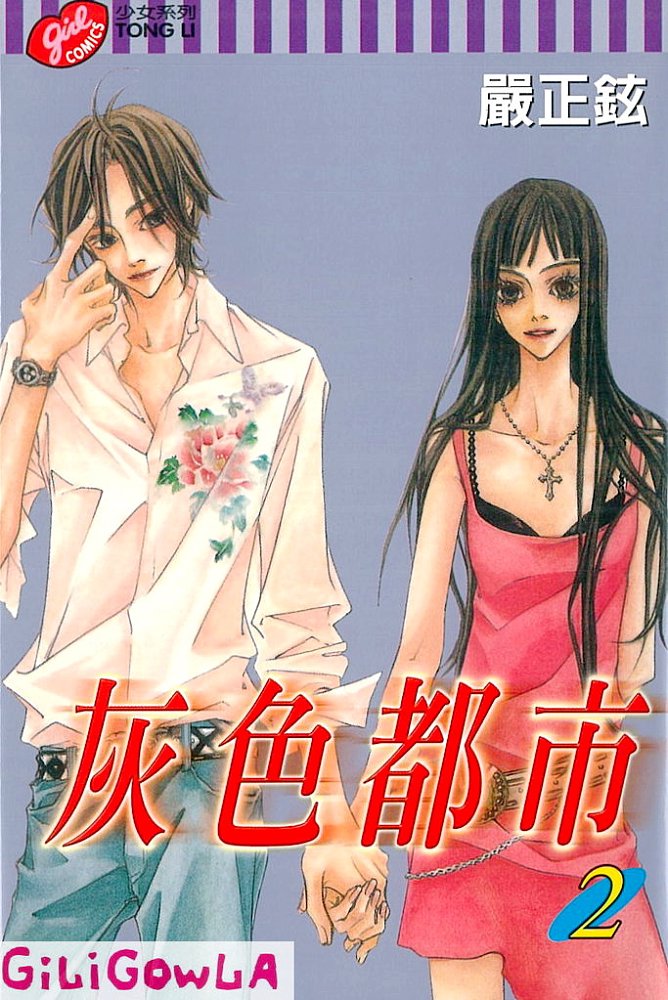 灰色都市韩漫全集-VOL02无删减无遮挡章节图片 