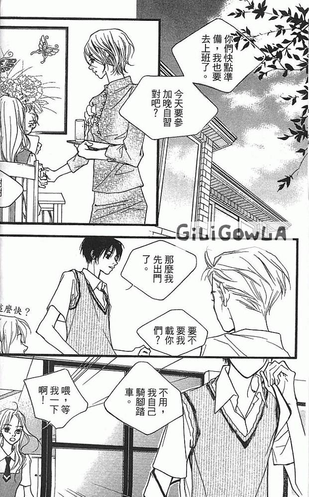 灰色都市韩漫全集-VOL02无删减无遮挡章节图片 