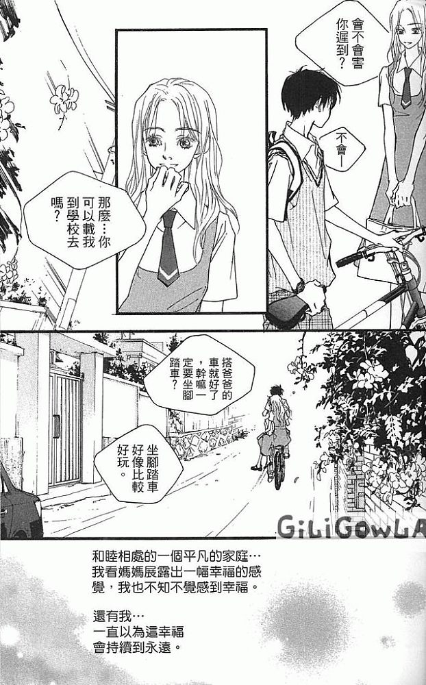 灰色都市韩漫全集-VOL02无删减无遮挡章节图片 