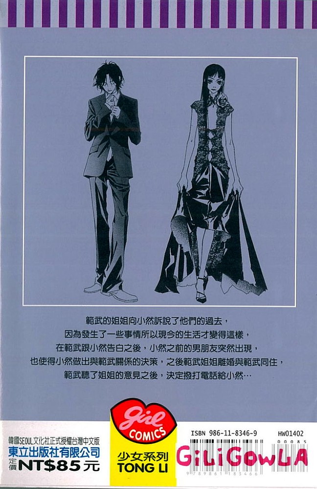 灰色都市韩漫全集-VOL02无删减无遮挡章节图片 