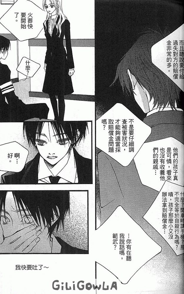 灰色都市韩漫全集-VOL02无删减无遮挡章节图片 