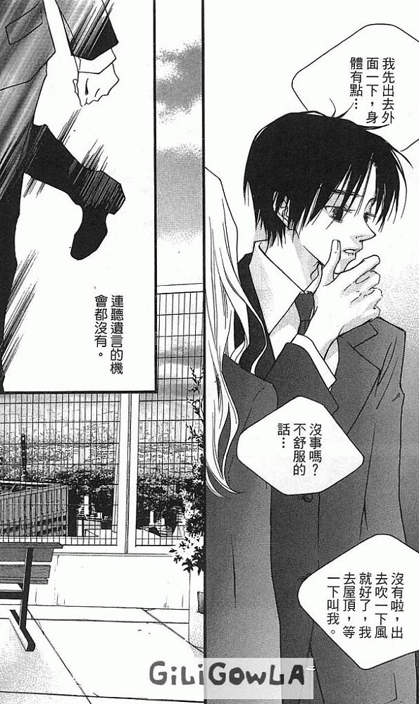 灰色都市韩漫全集-VOL02无删减无遮挡章节图片 