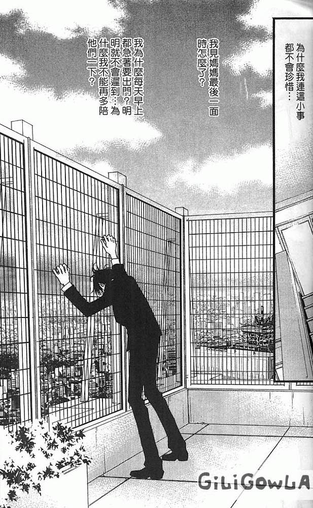 灰色都市韩漫全集-VOL02无删减无遮挡章节图片 