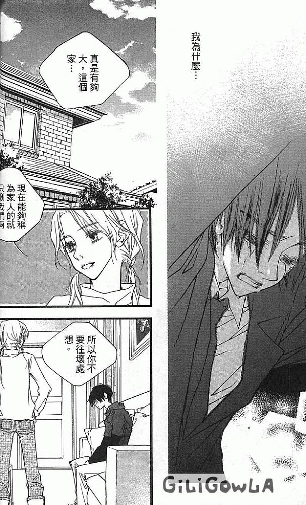 灰色都市韩漫全集-VOL02无删减无遮挡章节图片 