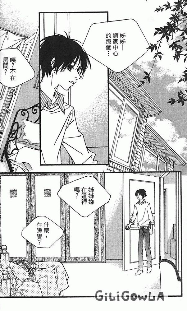 灰色都市韩漫全集-VOL02无删减无遮挡章节图片 