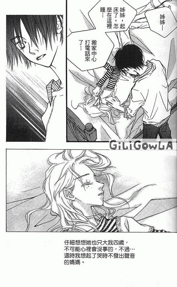 灰色都市韩漫全集-VOL02无删减无遮挡章节图片 