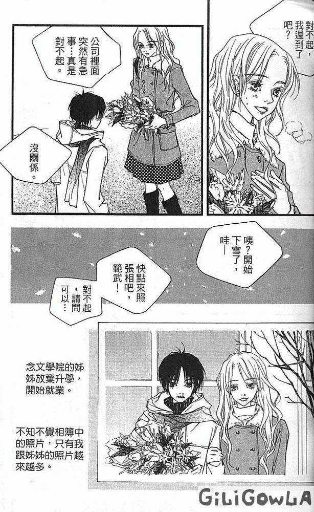 灰色都市韩漫全集-VOL02无删减无遮挡章节图片 