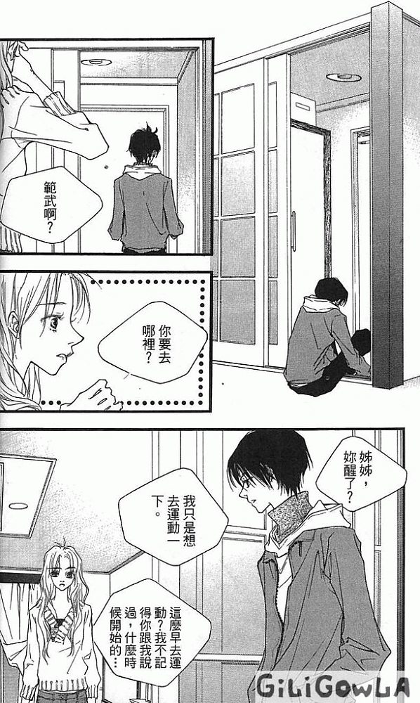 灰色都市韩漫全集-VOL02无删减无遮挡章节图片 