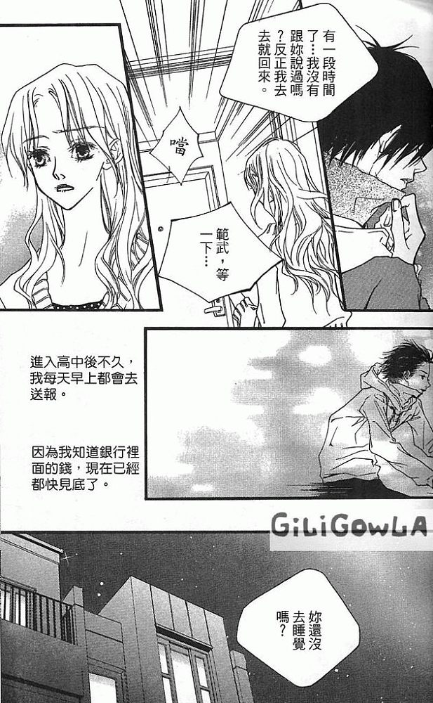灰色都市韩漫全集-VOL02无删减无遮挡章节图片 