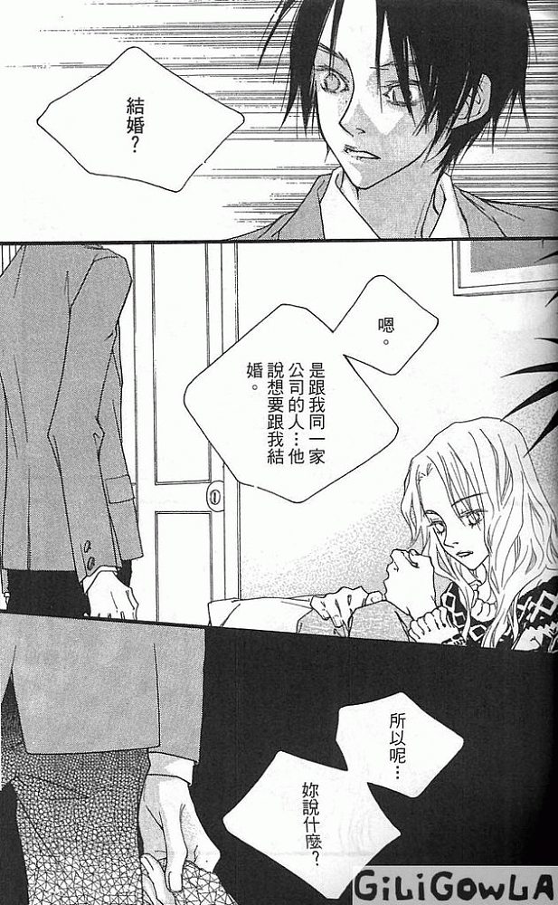 灰色都市韩漫全集-VOL02无删减无遮挡章节图片 
