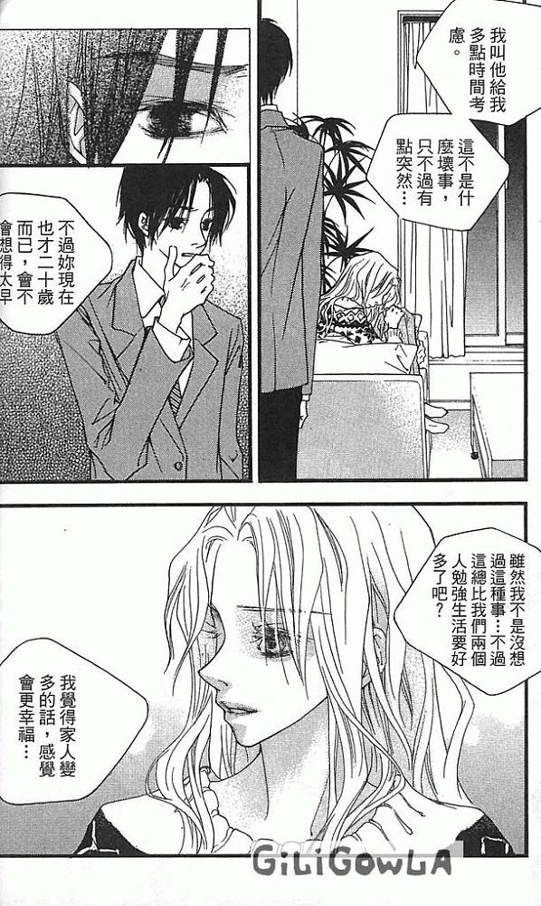 灰色都市韩漫全集-VOL02无删减无遮挡章节图片 