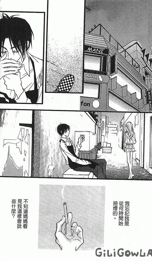 灰色都市韩漫全集-VOL02无删减无遮挡章节图片 